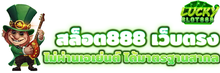 สล็อตเว็บตรง แตกง่าย ไม่มี ขั้นต่ำ