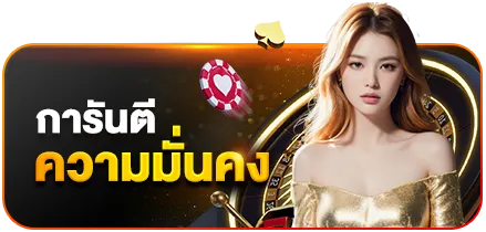 สล็อตเว็บตรง แตกง่าย ไม่มี ขั้นต่ำ